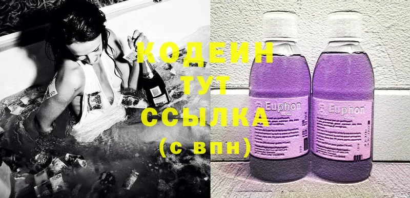 Кодеин напиток Lean (лин)  площадка официальный сайт  Холм  наркота  кракен вход 