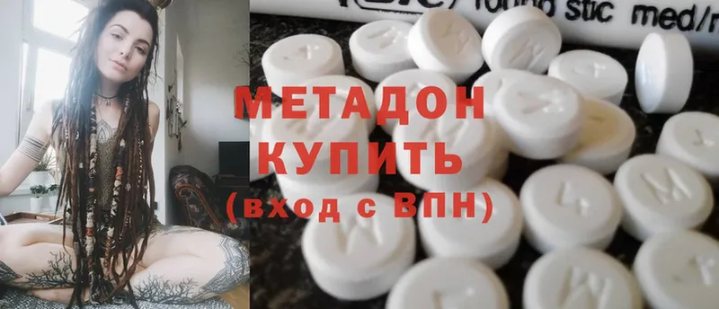 МЕТАДОН methadone  Холм 